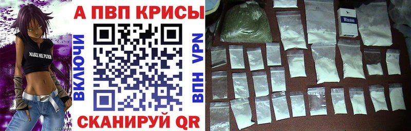 Купить закладки  Сальск  А ПВП VHQ 