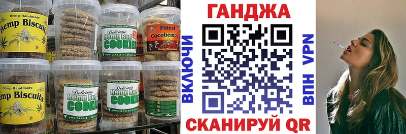 Купить закладки  Сальск  Cannafood марихуана 