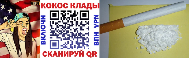Купить  Сальск  COCAIN 97% 