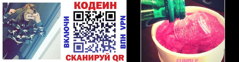 Codein Purple Drank Сальск