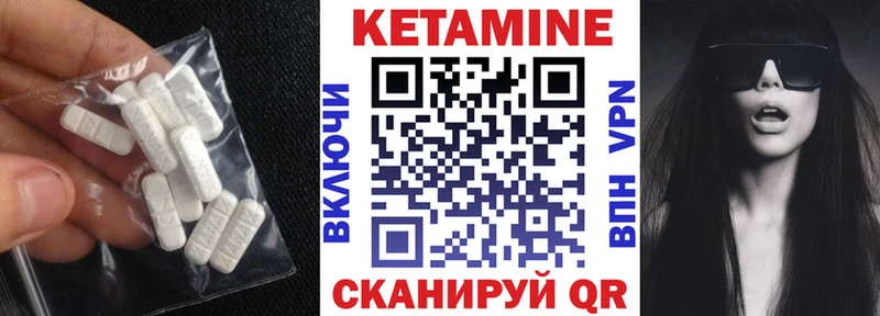 Кетамин VHQ  Купить где  Сальск 