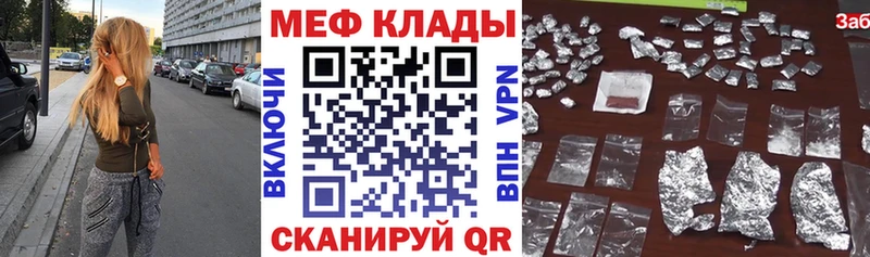 МЕФ кристаллы  Купить где  Сальск 